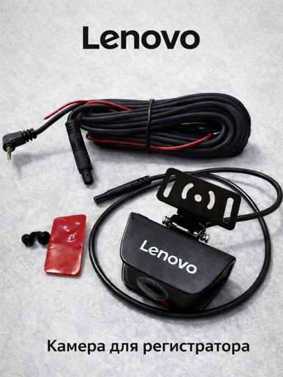 Камера заднего вида Lenovo для видеорегистратора, Full HD 1080P, ночная съёмка, угол 140° — IROND-KAMERA