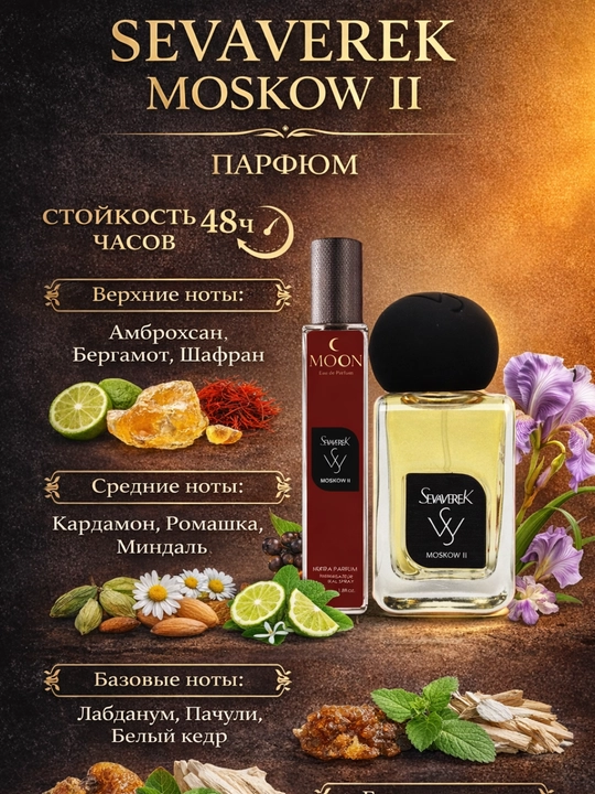 Набор мужских духов, Now, Imagination, Moskow 2, Tobacco Vanille, Stronger with You, 5 в 1 