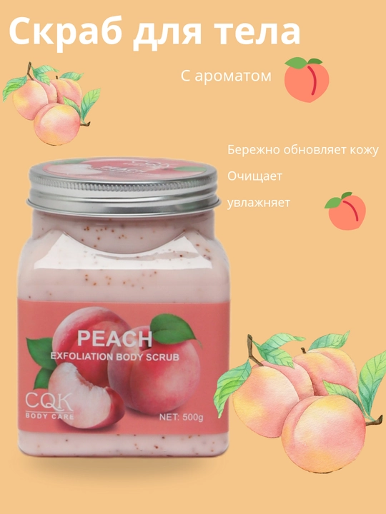Tana va yuzni tozalash uchun skrab piling Wokali Sherbet Body Scrub, 500 ml - 