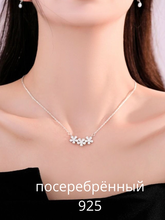 Цепочки на шею, подвески