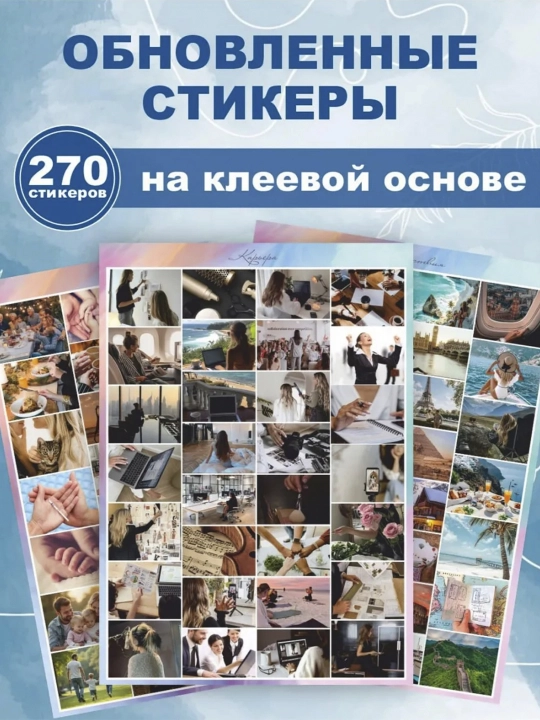Карта желаний 2027 - Арт-терапия, Магия, подарок себе или подруге на день рождения