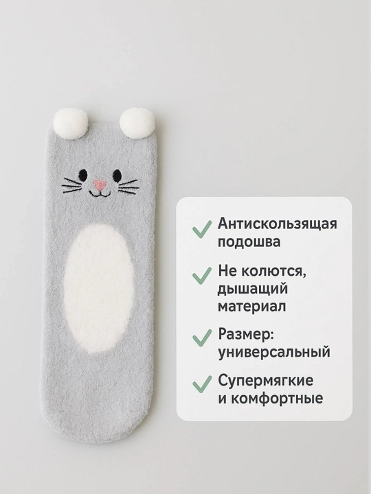 Пушистые мягкие носки, махровые теплые носки