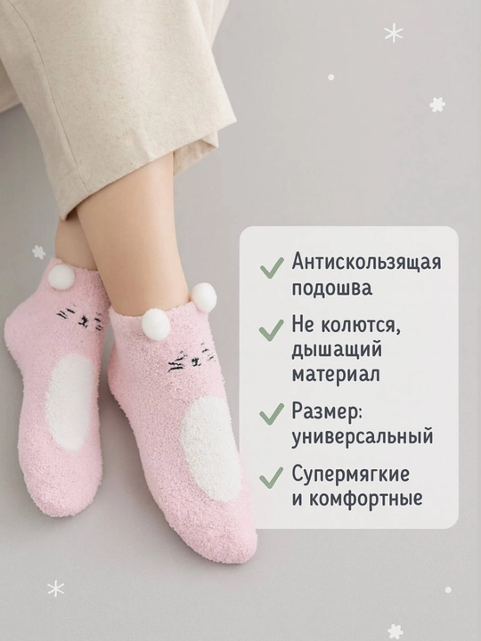 Paxmoq yumshoq paypoqlar, paxmoq issiq paypoqlar