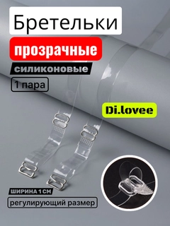 Прозрачный