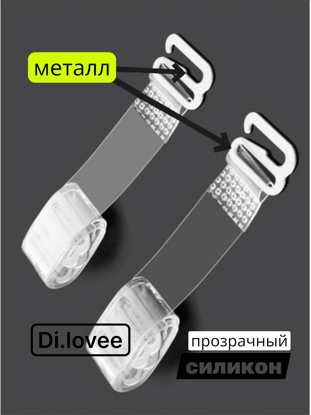 Бретели для бюстгальтера, прозрачные силиконовые лямки для лифчика