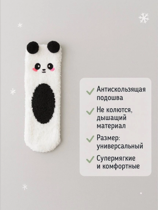 Пушистые мягкие носки, махровые теплые носки