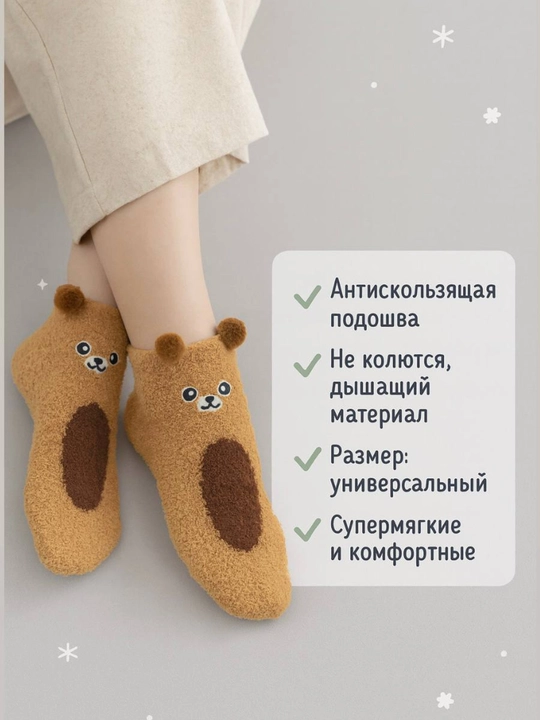 Paxmoq yumshoq paypoqlar, paxmoq issiq paypoqlar