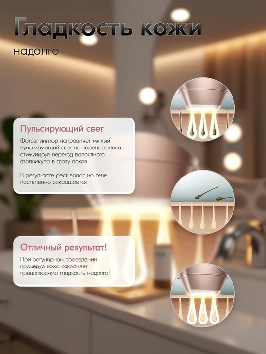 Фотоэпилятор PH Lumea, для зоны бикини, лица, тела, с датчиком цвета кожи