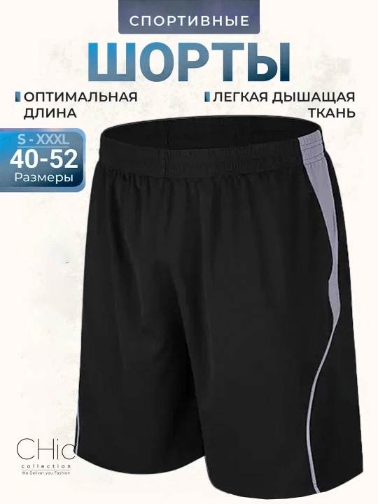 Шорты мужские, для спорта, для фитнеса и тренировок - 