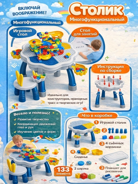 Игровой стол для конструктора, песка и воды - 