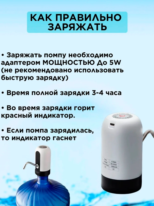 Электрическая помпа-диспенсер для воды, Универсальная для 5/10/18.9 л бутылей