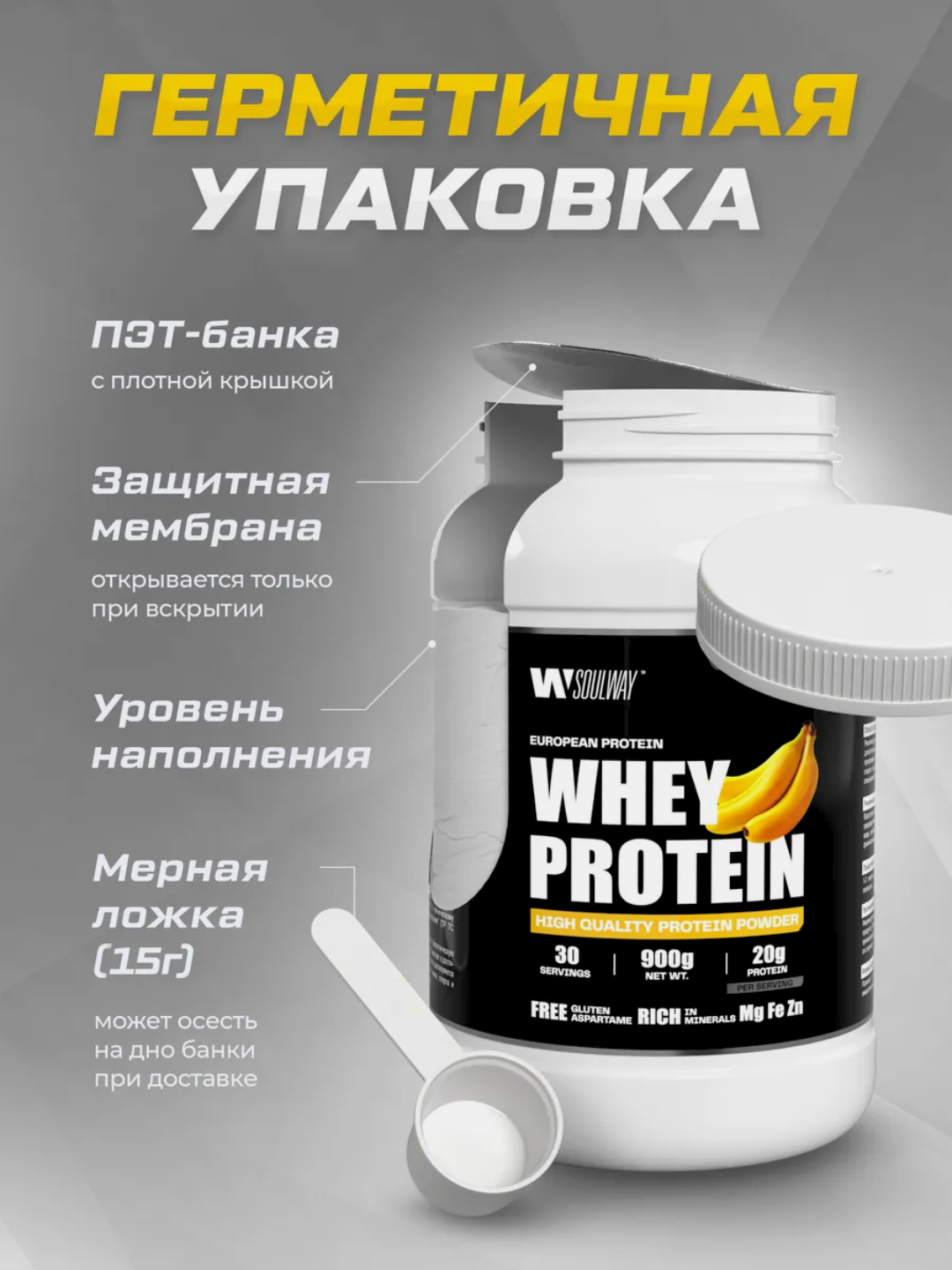 Protein Whey zardobli, Soul Way, Halal, ozish uchun sport ozuqasi