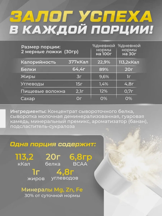 Protein Whey zardobli, Soul Way, Halal, ozish uchun sport ozuqasi