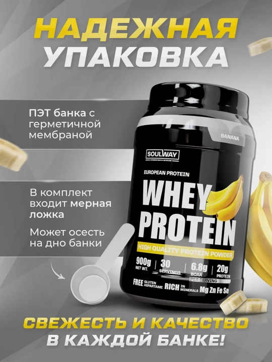 Protein Whey zardobli, Soul Way, Halal, ozish uchun sport ozuqasi