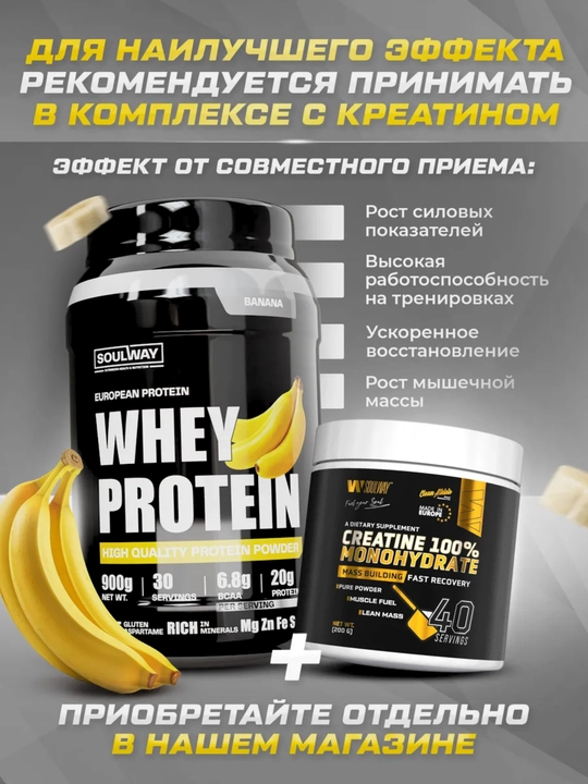 Protein Whey zardobli, Soul Way, Halal, ozish uchun sport ozuqasi