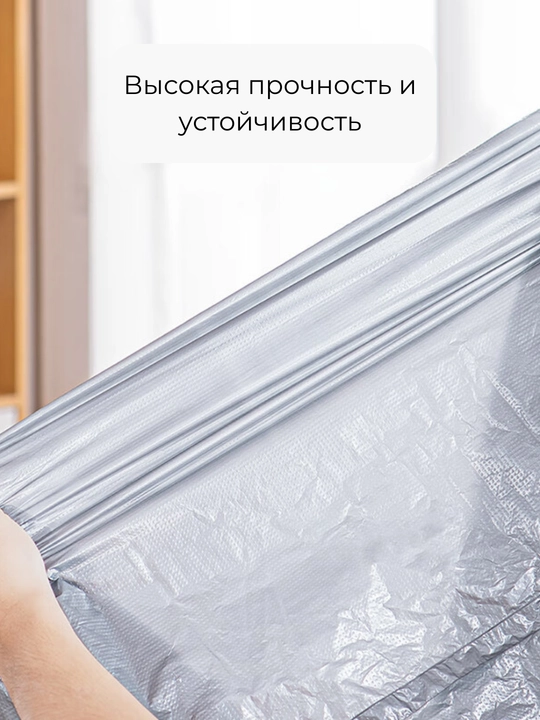 Большие пакеты для переезда, хранения и мусора, сверхпрочные большие мешки, 5 шт, 70 мкм