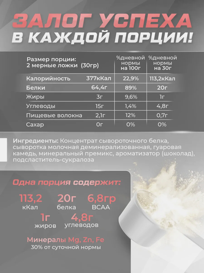 Protein Whey zardobli, Soul Way, Halal, ozish uchun sport ozuqasi