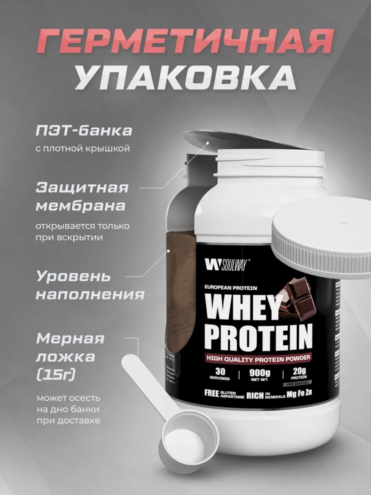Protein Whey zardobli, Soul Way, Halal, ozish uchun sport ozuqasi