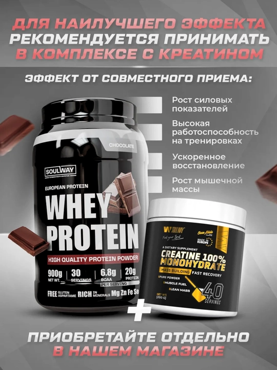 Protein Whey zardobli, Soul Way, Halal, ozish uchun sport ozuqasi