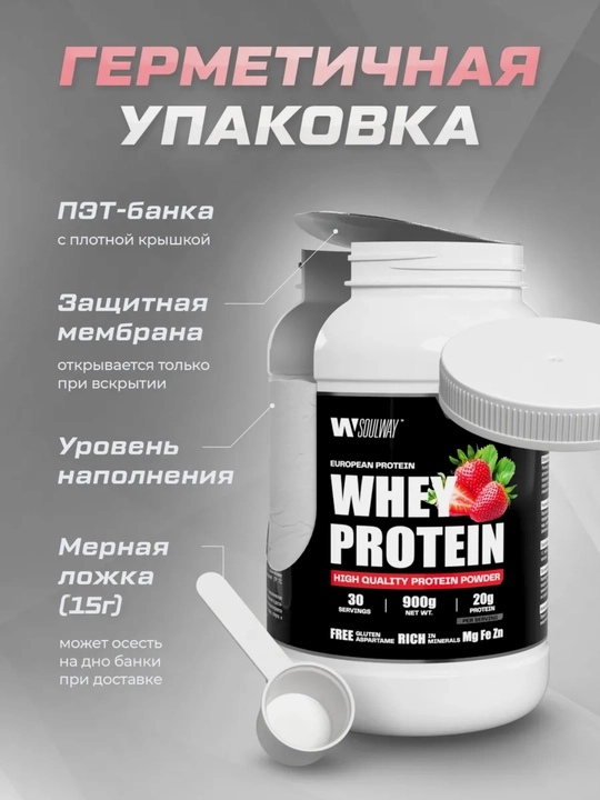 Protein Whey zardobli, Soul Way, Halal, ozish uchun sport ozuqasi