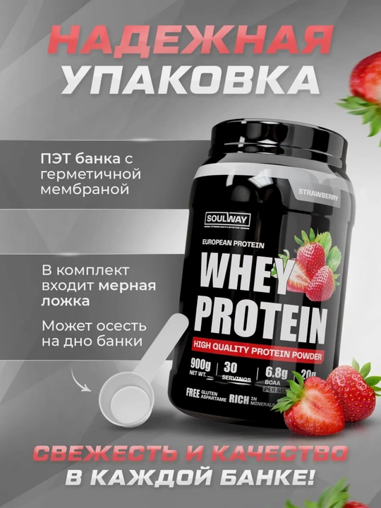 Protein Whey zardobli, Soul Way, Halal, ozish uchun sport ozuqasi