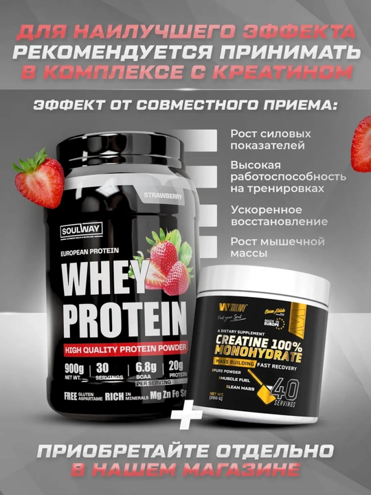Protein Whey zardobli, Soul Way, Halal, ozish uchun sport ozuqasi