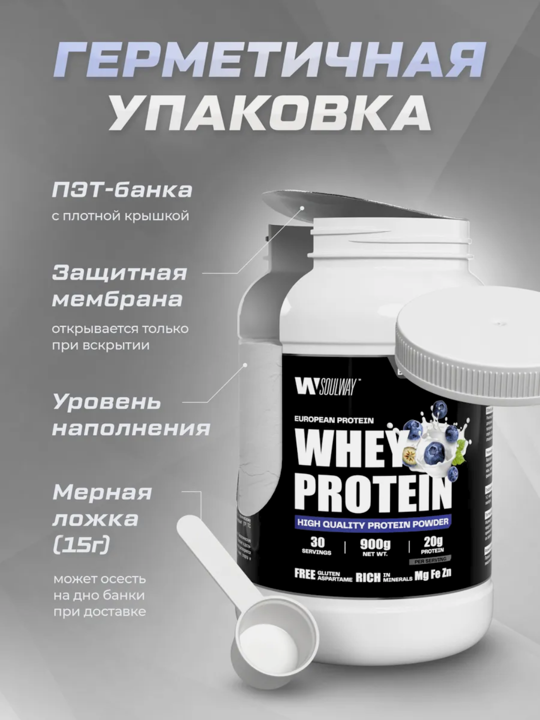 Protein Whey zardobli, Soul Way, Halal, ozish uchun sport ozuqasi