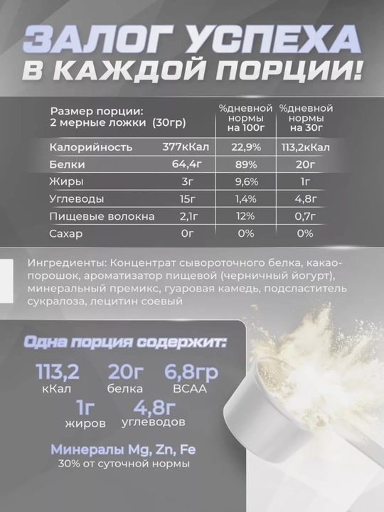 Protein Whey zardobli, Soul Way, Halal, ozish uchun sport ozuqasi