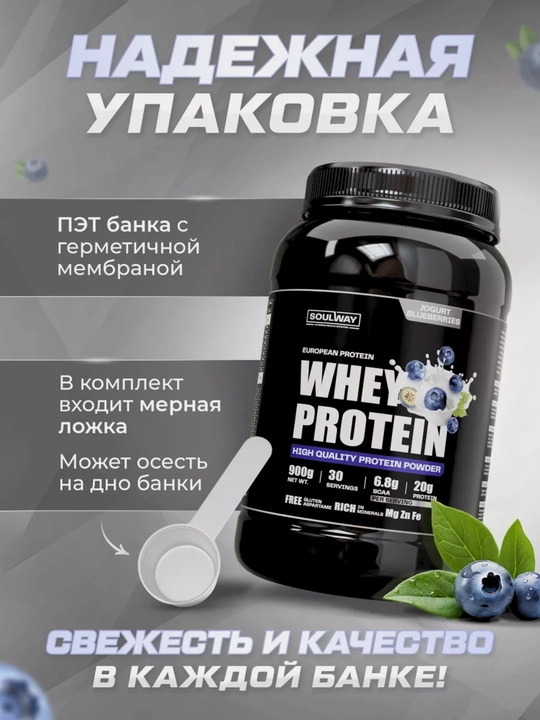 Protein Whey zardobli, Soul Way, Halal, ozish uchun sport ozuqasi