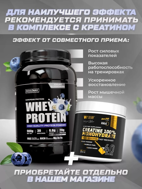 Protein Whey zardobli, Soul Way, Halal, ozish uchun sport ozuqasi