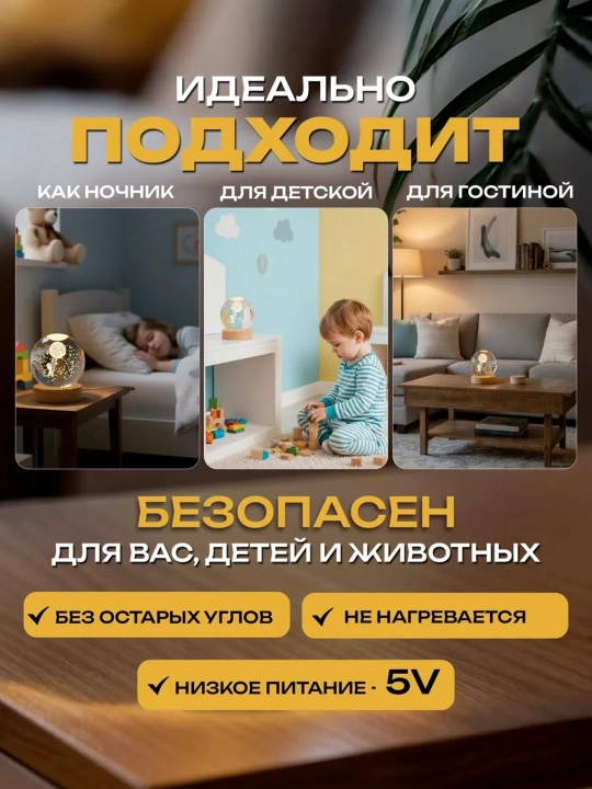 3D Хрустальный шар-ночник, антистресс, настольный стеклянный светильник