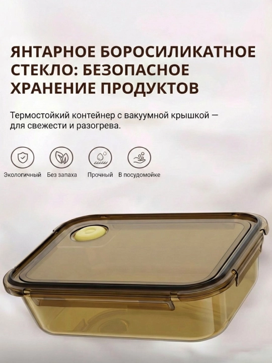 Контейнер для хранения из боросиликатного стекла с герметичной крышкой, ланч-бокс