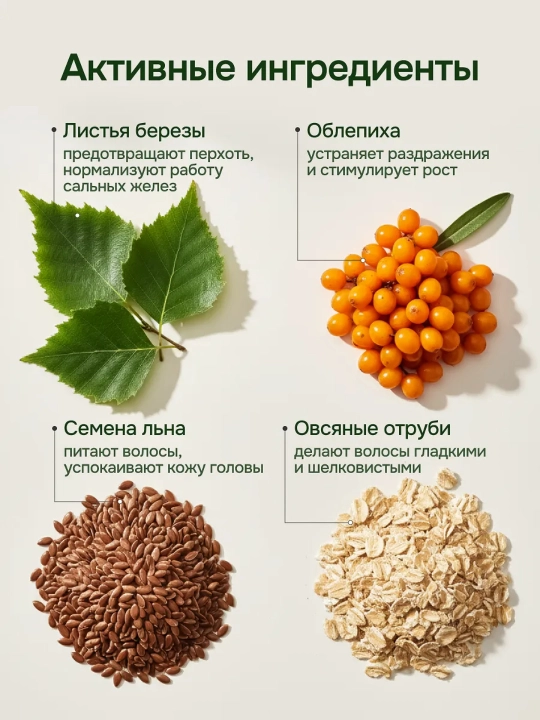 Soch uchun ayollar sulfatsiz shampuni, tabiiy