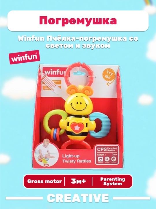 Winfun yorug'lik va tovushli shiqildoq ari - 