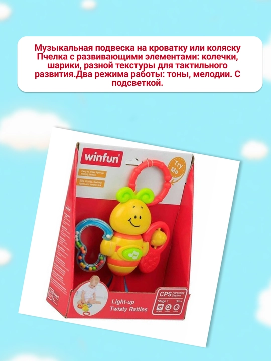 Winfun yorug'lik va tovushli shiqildoq ari