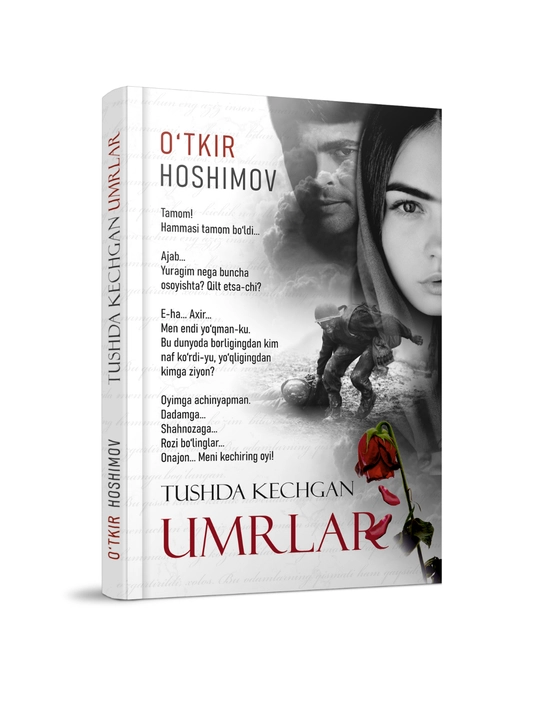 Ўткир Ҳошимов - Тушда кечган умрлар - 