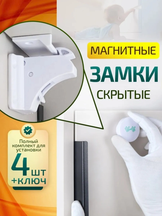 Замок для мебели с магнитным ключом, безопасность детей, магнитный замок дверей и ящиков