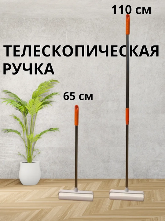 Швабра с липким роликом для уборки шерсти и пыли, ролик 24 см 