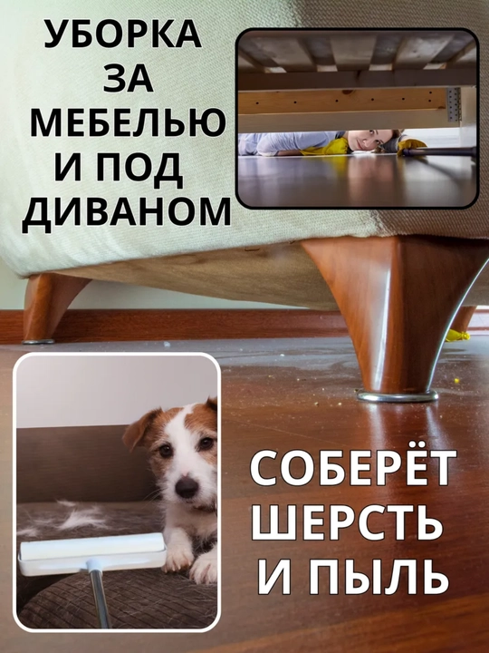 Швабра с липким роликом для уборки шерсти и пыли, ролик 24 см 