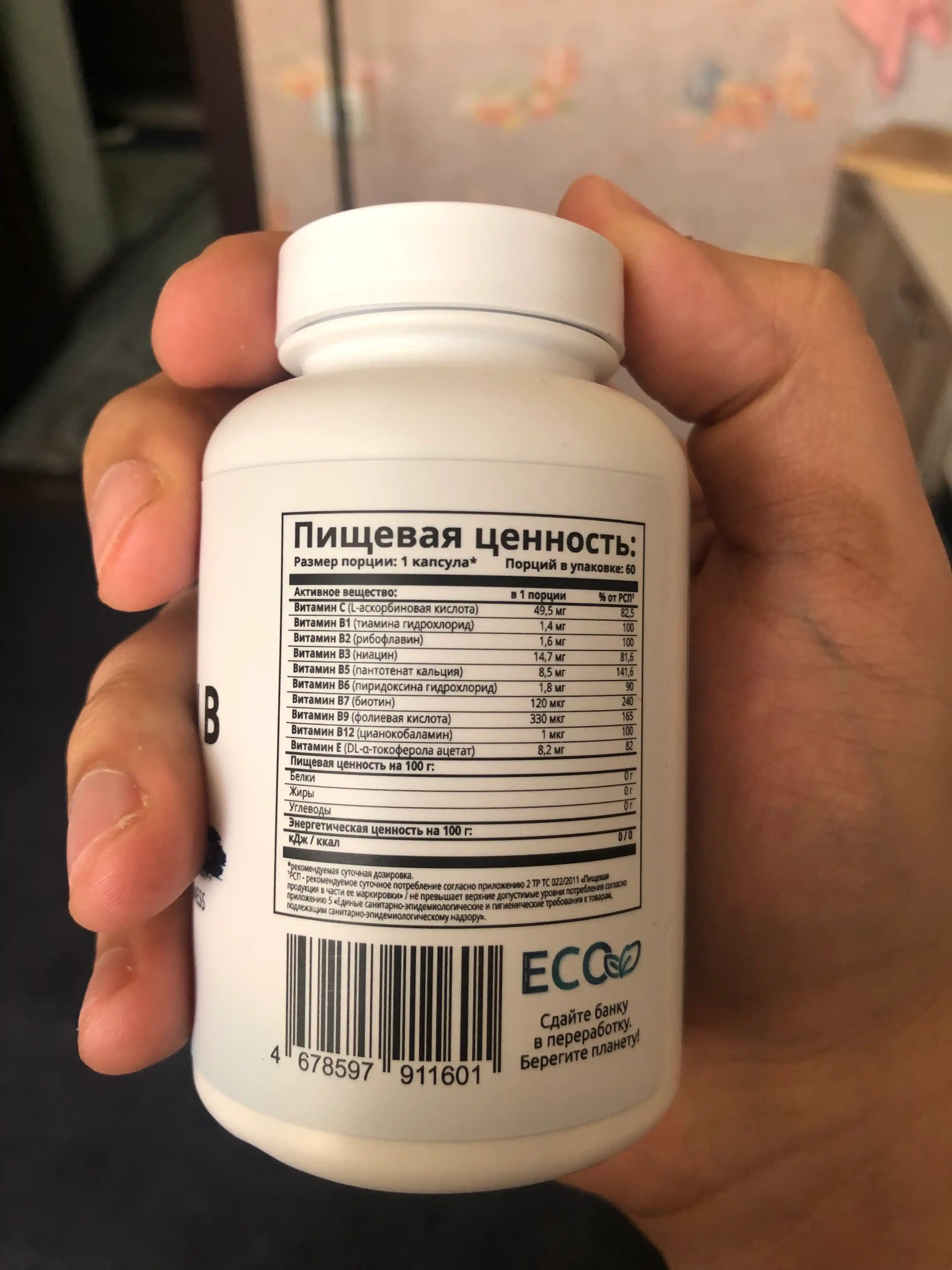 Витамины группы В, SOLAB, 60 капсул