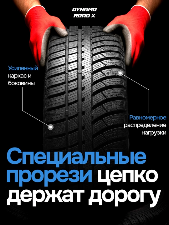 Avtomobil shinasi DYNAMO - STREET-H M4S01 - Hamma faslda yuradi - 100.000 km yura oladi
