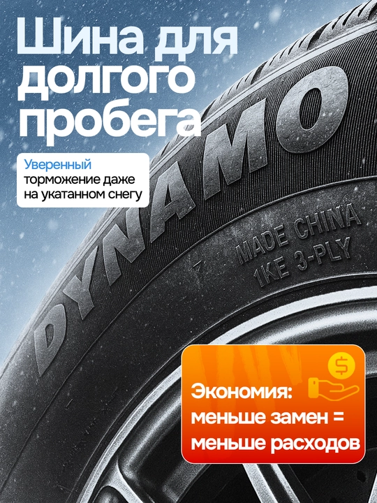Avtomobil shinasi DYNAMO - STREET-H M4S01 - Hamma faslda yuradi - 100.000 km yura oladi