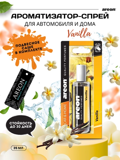 Парфюм Areon освежитель для машины, ароматизатор спрей для авто и дома, 35 мл — AREONUZ-AR35ML-ЖЕЛТ