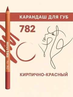 Красный