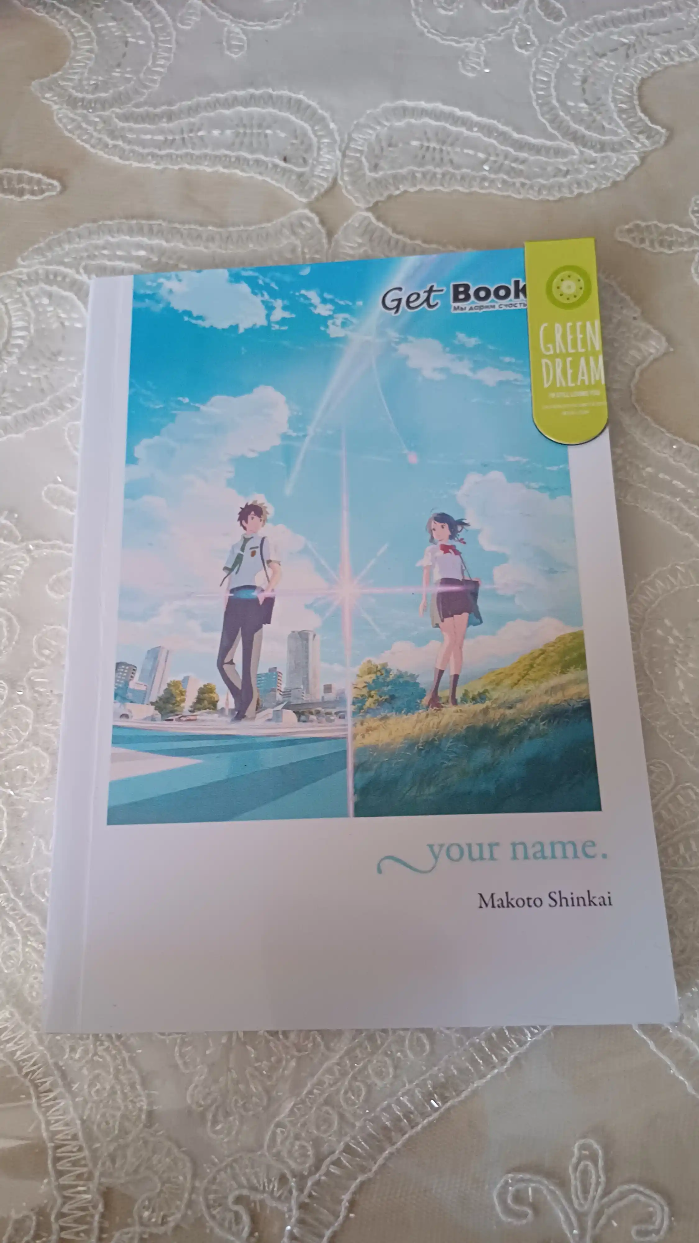 Your Name
