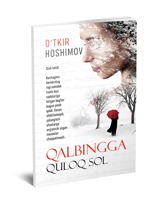 Ўткин Хошимов - Қалбинга қулоқ сол - 