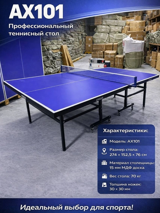 Axelus stol tennis stollari – sifatli, 3 xil turdagi, uy va zal uchun qulay - 