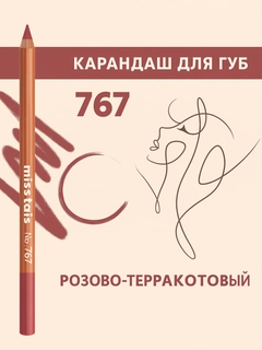 Алый