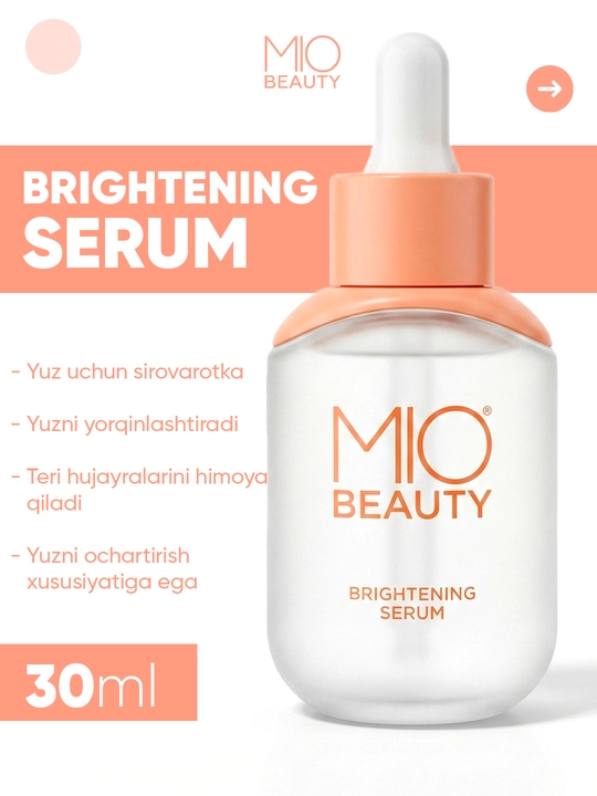 Осветляющая сыворотка "MIO BEAUTY" - 