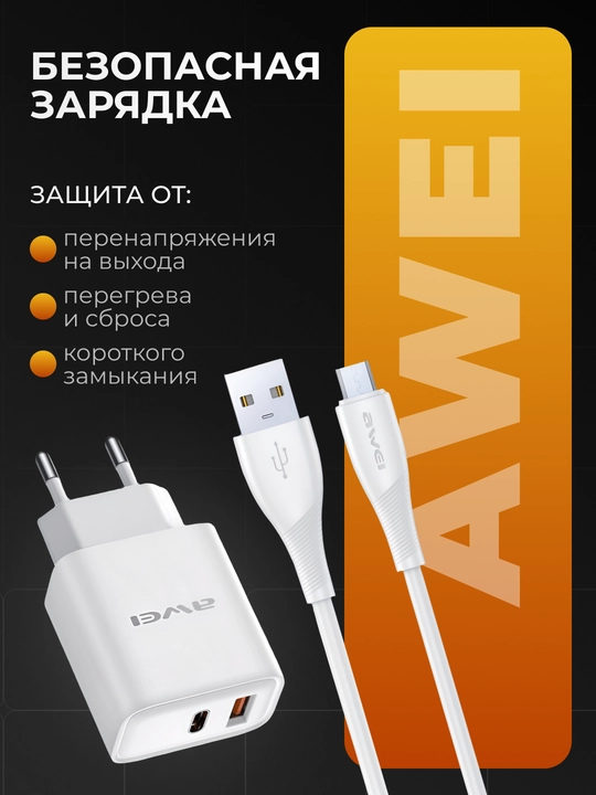 AWEI PD81-M tezkor quvvatlash to‘plami: adapteri va kabeli, 2 ta port, ishonchli himoya